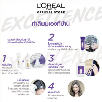 [новый! Value Pack] L'Oreal Excellence Fashion Hair Color Cream Ash Shade (Excellence Ash Color, L'Oreal Hair Dye, L'Oreal Hair Color Cream)