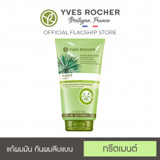 Yves Rocher Botanical Hair Care V2 Очищающая маска 150мл