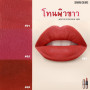 SIVANNA MATTE STAY LIPSTICK KISS ME (HF688) : SIVANNA MATTE STAY LIPSTICK KISS ME x 1 pc abcmall