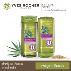 [Twin Pack] Yves Rocher Botanical Hair Care V2 Шампунь для объема 300 мл и кондиционер 200 мл