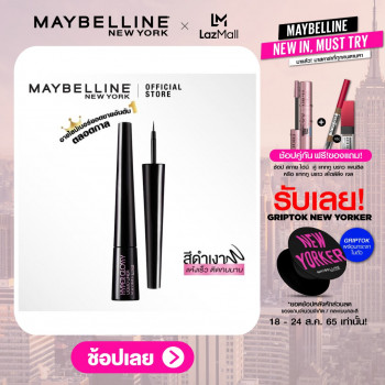 MAYBELLINE HYPERGLOSSY EYELINER BLACK WATERPROOF 3 г (косметика, жидкая подводка)