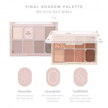 Финальная палетка теней Bbia Final Shadow Palette 4 11г