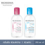Bioderma Sensibio H2O 250мл + Hydrabio H2O 250мл Розовая очищающая формула для чувствительной кожи. Синяя очищающая формула для сухой и обезвоженной кожи.