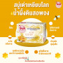 JT TAOYEABLOK DEO SOAP: мыло-дезодорант Tao Yee Lok Deo Soap x 1 шт. abcmall