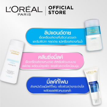 L'Oreal Мягкое очищающее молочко 200 мл L'OREAL DERMO-EXPERTISE МЯГКОЕ ОЧИЩАЮЩЕЕ МОЛОЧКО 200 мл (White Perfect)