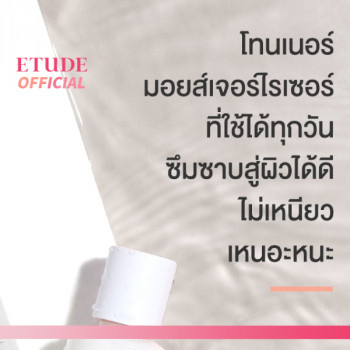 ETUDE Увлажняющий коллагеновый тоник для лица (200 мл) ETUDE