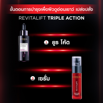 L'Oreal Paris Revitalift Night Cream-Mask Triple Action 50 мл (уход за лицом)