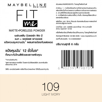 Maybelline FIT ME MATTE+PORELESS POWDER 6 г. (косметическая, компактная пудра, пуховая пудра, пудра)