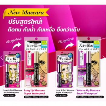 KISSME Heroine Make Volume Up Mascara Super WP #01 39g / Kissme Heroine Make Volume Up Mascara Super WP #01 39g