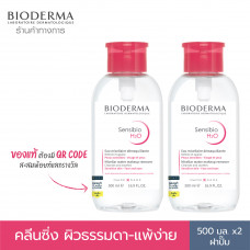 Bioderma Sensibio H2O 500 мл x 2 (крышка с помпой) Мицеллярная очищающая вода Очищение чувствительной кожи Чувствительная кожа, которая легко краснеет