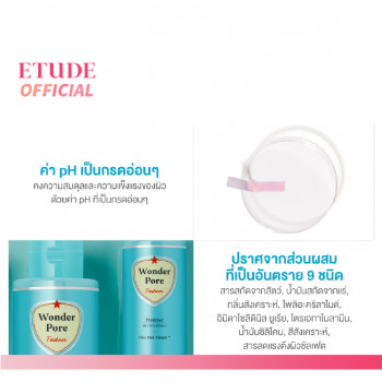 ETUDE Wonder Pore Freshner (500 мл) ETUDE (Тонер очищает кожу и поры. для тех, у кого проблемы с акне)