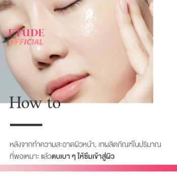 ETUDE Увлажняющий коллагеновый тоник для лица (200 мл) ETUDE