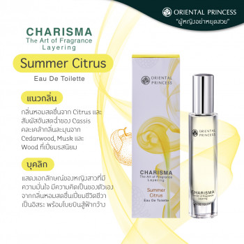 Туалетная вода Oriental Princess Charisma The Art Of Fragrance Layering Summer Citrus 30 мл.