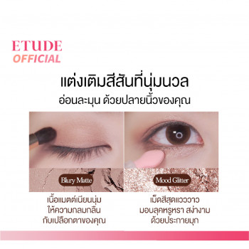 Палетка теней для век ETUDE Play Color Eyes #AutumnCloset в нежных тонах