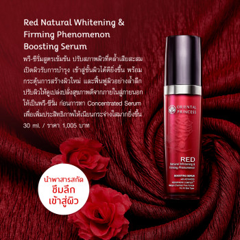 Oriental Princess RED Natural Whitening & Firming Phenomenon Boosting Serum 30 мл.