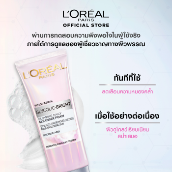 L'Oreal Paris Glycolic-Bright Glowing Daily Cleanser Foam 50 мл.