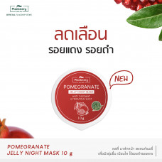 Ночная маска Plantnery Pomegranate Jelly Night Mask 10g Jelly Night Mask, экстракт граната, очень концентрированная, гладкая кожа, уменьшает темные пятна.