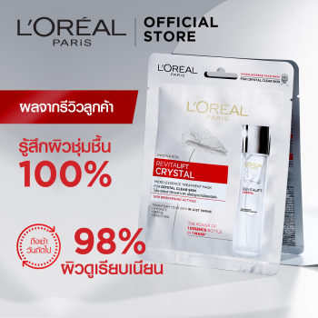 L'OREAL PARIS REVITALIFT CRYSTAL ЛЕЧАЩАЯ МАСКА С МИКРОЭССЕНЦИЕЙ (20 шт.)