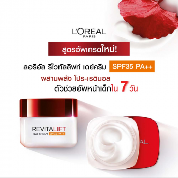 Дневной крем против морщин L'Oreal Paris Revitalift SPF35 Дневной крем 50 мл L'OREAL PARIS REVITALIFT ANTI-WRINKLE & FIRMING DAY CREAM SPF35 PA++ 50 мл (крем для лица, крем для лица, крем против морщин)