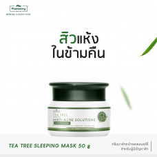 Маска для сна Plantnery Tea Tree Sleeping Mask 50 г ночная маска для сна Формула помогает уменьшить прыщи.Чайное дерево сушит прыщи за ночь. Способствует предотвращению новых высыпаний акне.