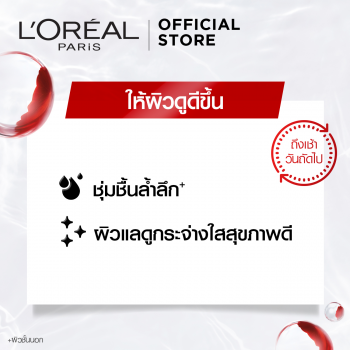 L'OREAL PARIS REVITALIFT CRYSTAL ЛЕЧАЩАЯ МАСКА С МИКРОЭССЕНЦИЕЙ (20 шт.)