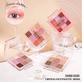 SIVANNA CRYSTAL FACE PALETTE (HF651) : SIVANNA CRYSTAL FACE PALETTE EYESHADOW x 1 шт.