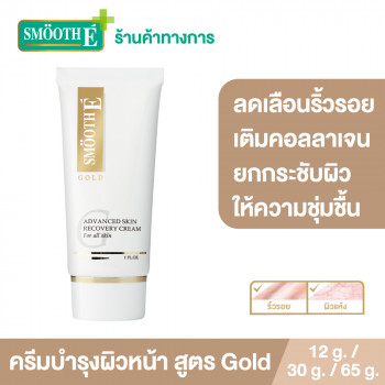 Антивозрастной крем Smooth E Gold Cream Укрепить коллаген в коже, подтянуть и подтянуть кожу, замедлить риск преждевременного старения кожи. Антиоксидант, омоложение кожи