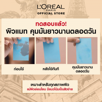 [новый! Value Pack] L'Oreal Paris Infallible Oil Killer Пудра с высоким покрытием SPF32 PA+++ X2