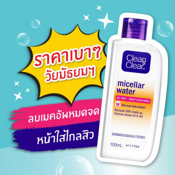 Чистое и прозрачное средство для снятия макияжа Мицеллярная вода 100 мл Clean & Clear Очищающая мицеллярная вода 100 мл