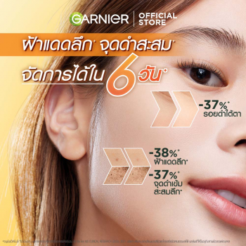 Garnier Bright Complete Vitamin C Ampoule Serum 1,5 мл x 12 доз + Booster Serum + Day Cream Bright Complete Vitamin C Ampoule Serum 1,5 мл x 12 доз + Booster Serum + Дневной крем для уменьшения темных пятен, черных шрамов от прыщей под глазами