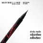 MAYBELLINE Жидкая подводка для глаз водостойкая Hyper Sharp Power Black 0,5 г MAYBELLINE EYELINER HYPERSHARP POWER BLACK 0,5 г(Косметика,)