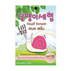 Сыворотка для лица с улиточной слизью Fuji 10 гр/Fuji snail serum 10 gr