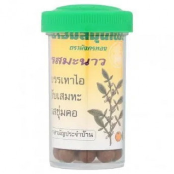 Тайские шарики от кашля Golden Dragon / Golden Dragon Herbal Pastille