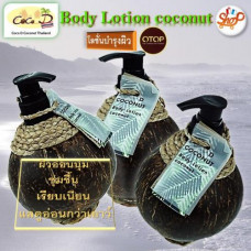 Лосьон для тела CoCo-D Coconut / Body Lotion CoCo-D Coconut
