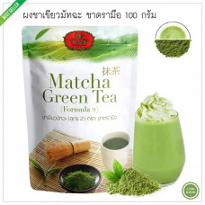 Чай ручной работы Зеленый чай Матча в пакетиках 100 г / Chatramue Matcha Green Tea Formula 2 Tea 100g