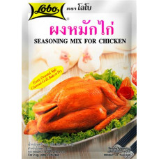 Смесь приправ для курицы Лобо 50г x 2шт / Lobo Seasoning Mix For Chicken 50g x 2pcs