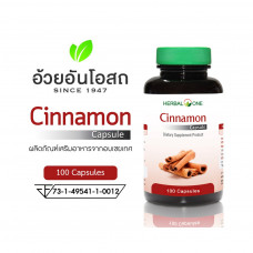 Капсулы от диабета с корицей 100 капсул / Herbal One Cinnamon 100 Capsule
