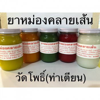 Бальзам тайской марки, Ват Пхо, 50 г / Thai balm, Wat Pho, 50g