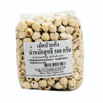 Макро Сушеные Семена Лотоса 500г / Makro Dried Lotus Seeds 500g