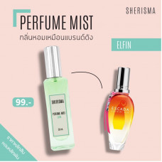 Sherisma Парфюмированный спрей Эльфин 30мл / Sherisma Perfume Mist Elfin 30ml