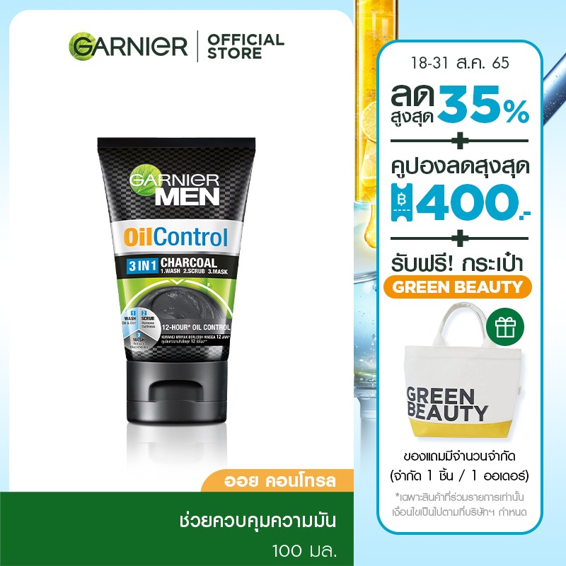 GARNIER MEN TURBOLIGHT OIL CONTROL 3 ​​IN 1 УГОЛЬНАЯ ПЕНА 100 мл._GARNIER MEN TURBOLIGHT OIL CONTROL 3 ​​IN 1 УГОЛЬНАЯ ПЕНА 100 мл.