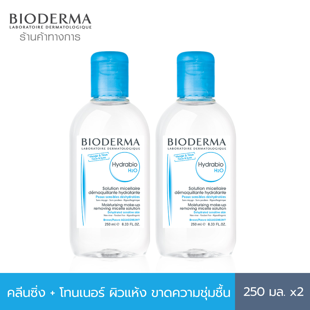 Bioderma Hydrabio H2O 250 мл x 2 очищающих набора Value Для сухой обезвоженной кожи