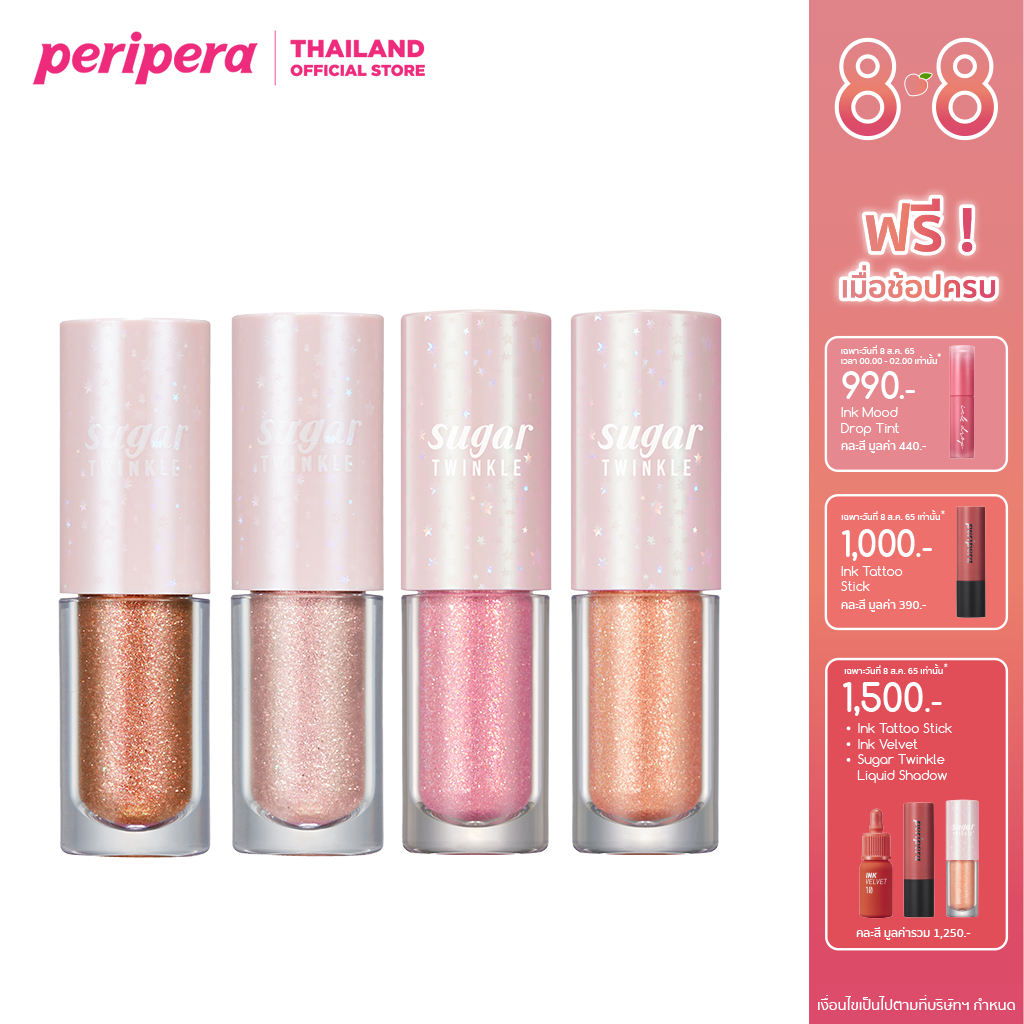 PERIPERA PERIPERA GLITTER EYESHADOW, LIQUID, SUGAR TWINKLE LIQUID SHADOW, Срок годности истекает в 2022 году, подробнее см. срок годности.