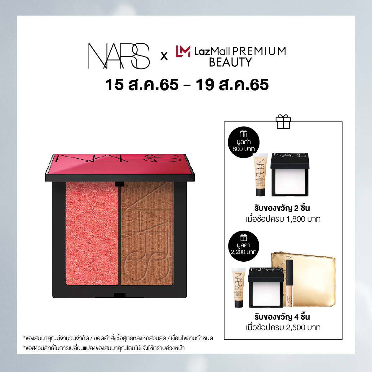 NARS SUMMER SUMMER BLUSH DUO ОРГАЗМ / КАЗИНО