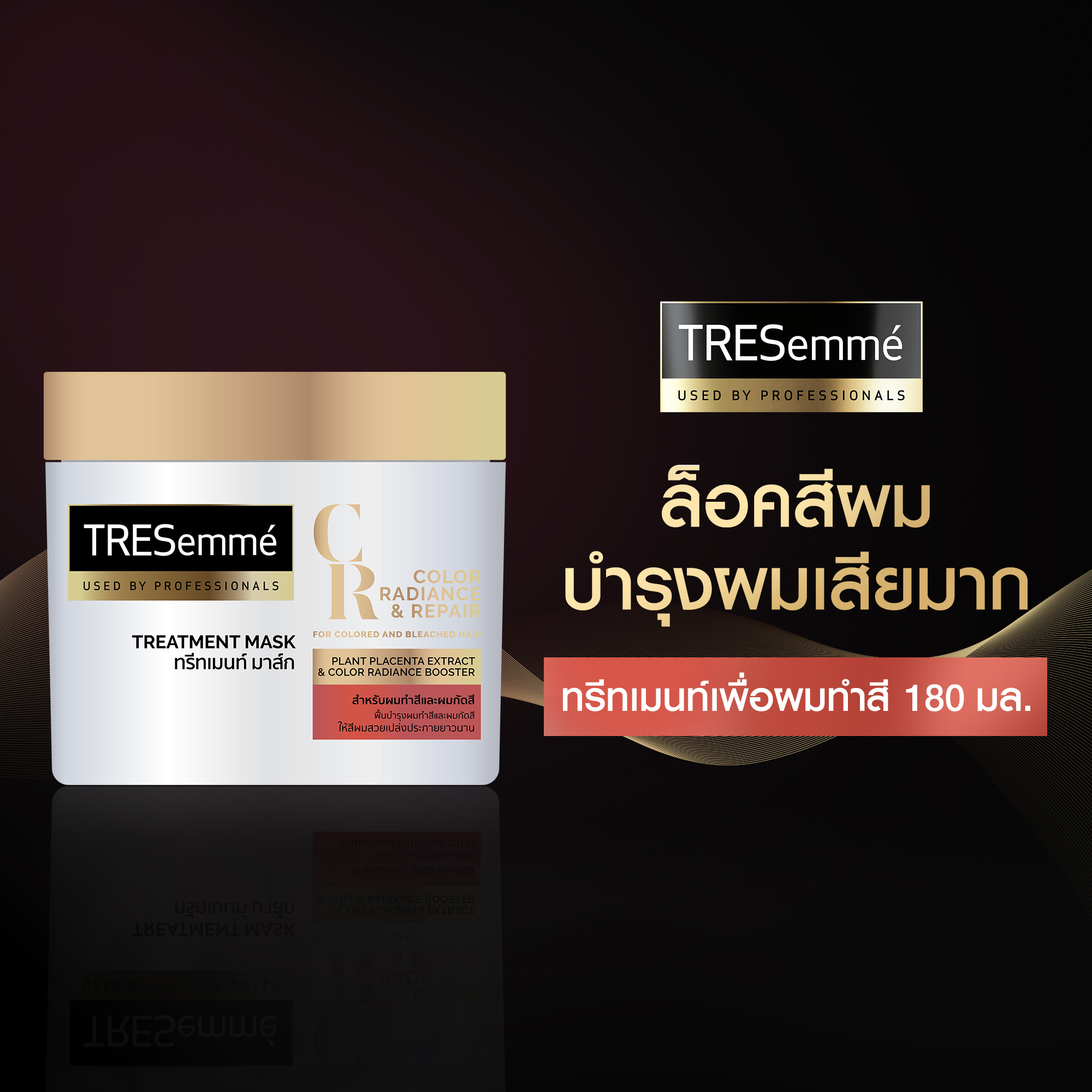 TRESemme Treatment Mask Color Radiance & Repair для окрашенных и обесцвеченных волос 180 мл TRESemme Treatment Mask Color Radiance & Repair для окрашенных и обесцвеченных волос 180 мл (шампунь, шампунь, шампунь, шампунь) 