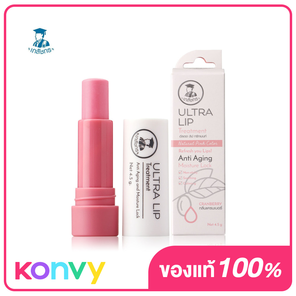 Lipmun Pharmacy Ультра Средство для Губ Bhaesajchakorn Ultra Lip Treament 4,5 г #Клюква Уменьшает сухость и тусклость губ.