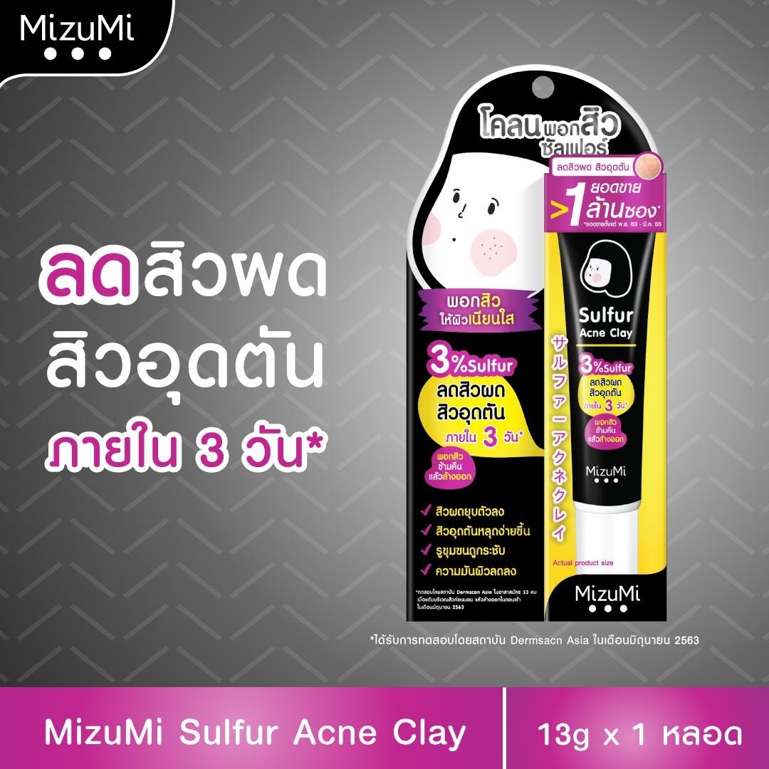 MizuMi Sulphur Acne Clay (13 г x 1 тюбик) Грязевая маска, уменьшает прыщи, закупоренные прыщи, угри, склонную к акне кожу, чувствительную кожу.