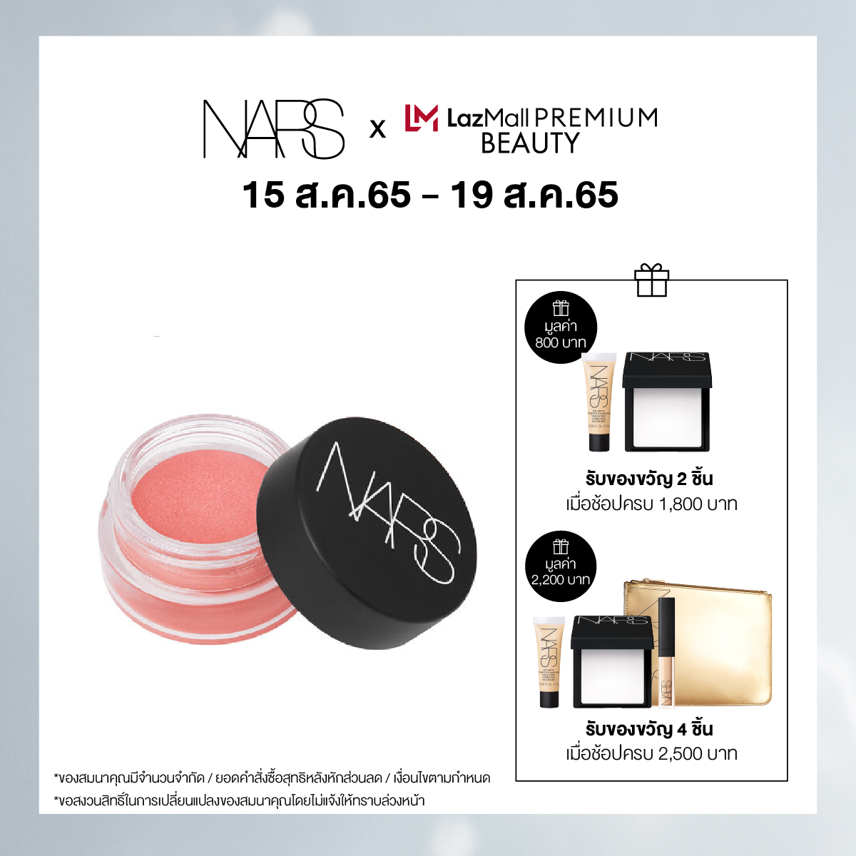 NARS AIR MATTE BLUSH