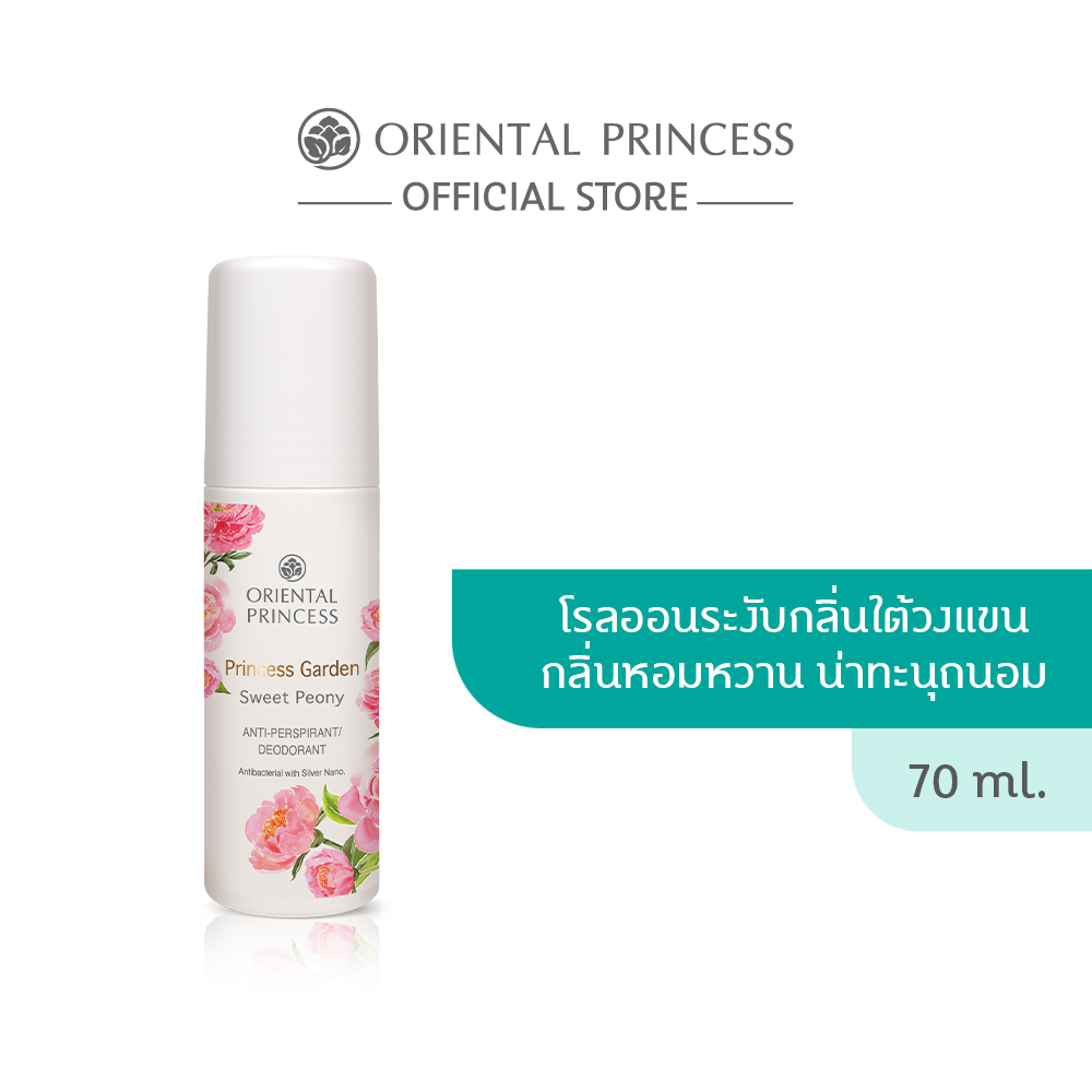 Дезодорант-антиперспирант Oriental Princess Princess Garden Sweet Peony 70 мл.