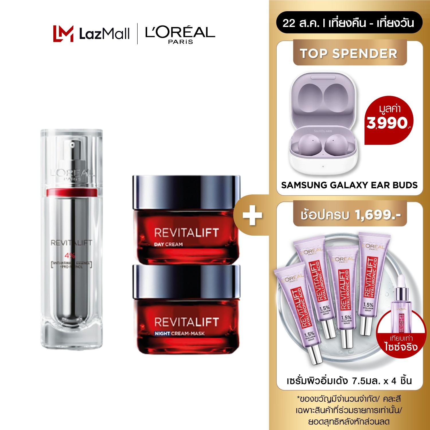 L'OREAL PARIS Revitalift PRO-RETINOL SERUM 30ML + Тройное действие День Ночь